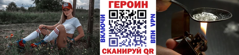 Героин Heroin  Малоархангельск 