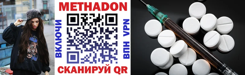 МЕТАДОН VHQ  Малоархангельск 